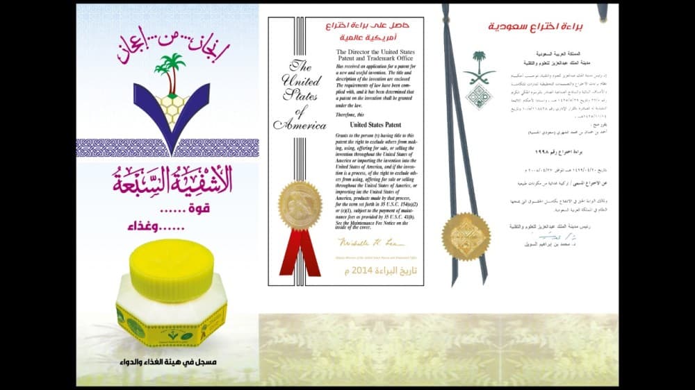 الأشفية السبعة